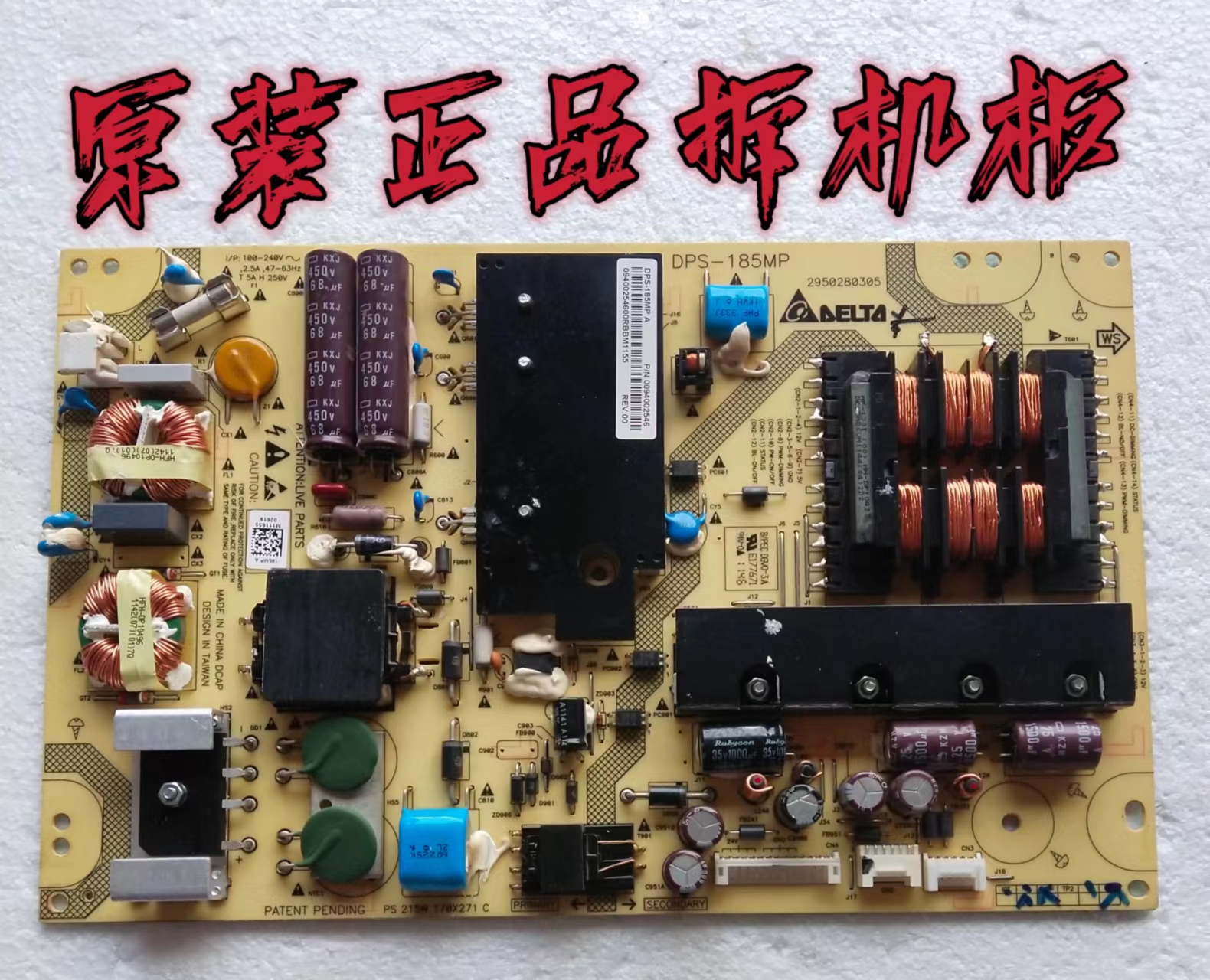 原装海尔LE43A70 电源板DPS-185MP 2950280305 0094002546 测试好