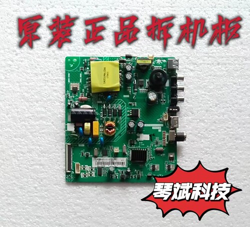大量原装长虹39M1 39D2000主板HK.T.RDA8501DP553 屏C390X17-E1-A