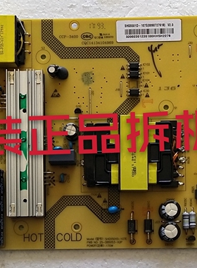 原装海尔LQ55H71 LQ55AL88Y81电源板 SHG5501D-107E 0090727618