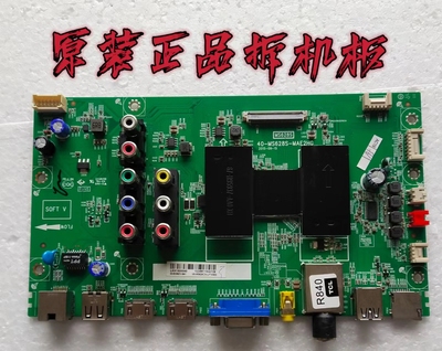原装TCL LE55D8600主板40-MS628S-MAE2HG屏LVF550CS0T E9 V3 测好