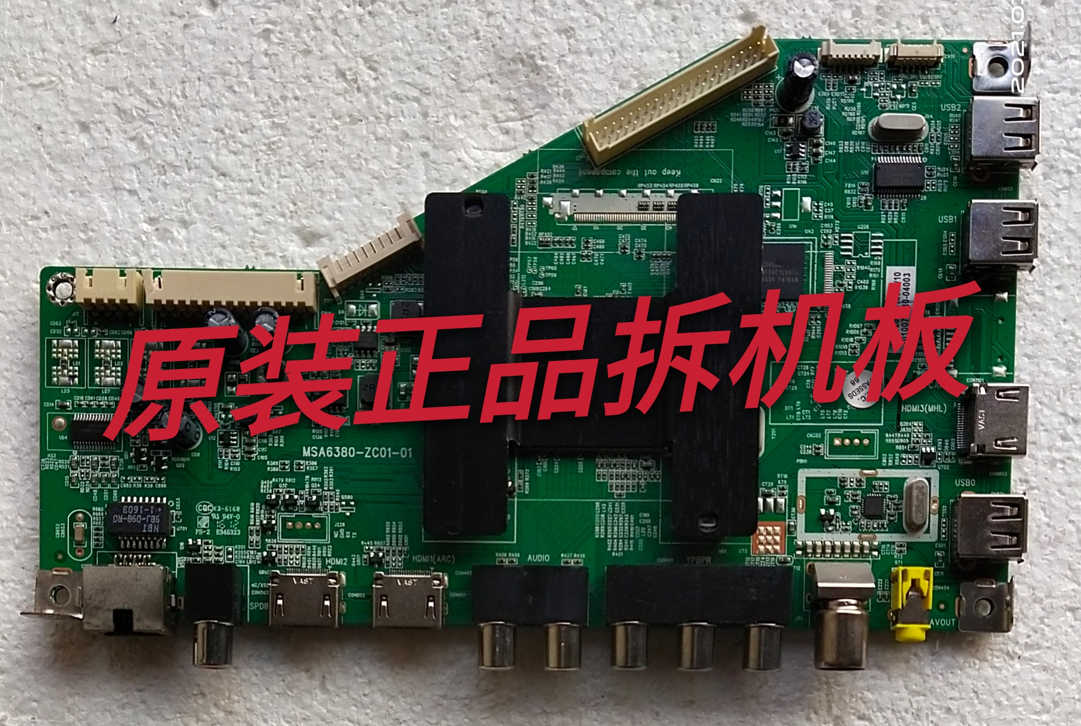 原装海尔LE42B310G主板MSA6380-ZC01-01配屏V420HJ2-P01测好现货