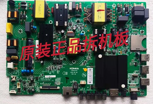 原装康佳 KKTV K55主板35022344配屏72005503YT V1现货 测试好