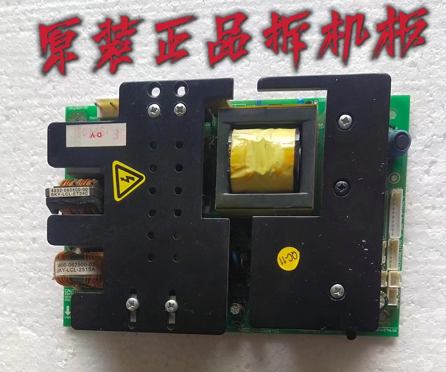 注意端口原装创维32LO1HM电源板5800-PLCD26-01 534L-0932TL00