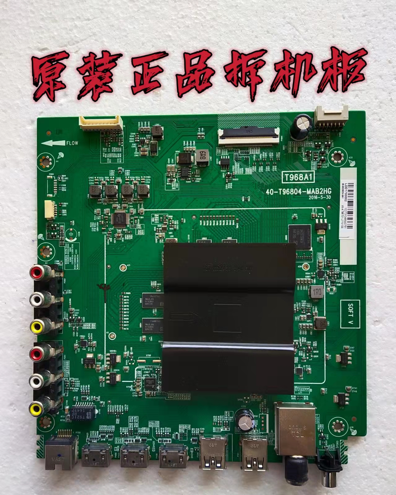 原装TCL D55A620U L55P2-UD主板40-T96804-MAB2HG屏LVU550SS0T E6