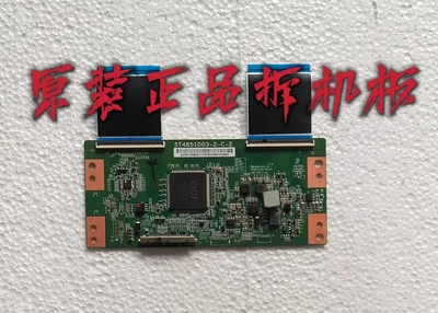 原装 海信 LED49N51U液晶电视逻辑板 ST4851D03-2-C-2实物图 测好
