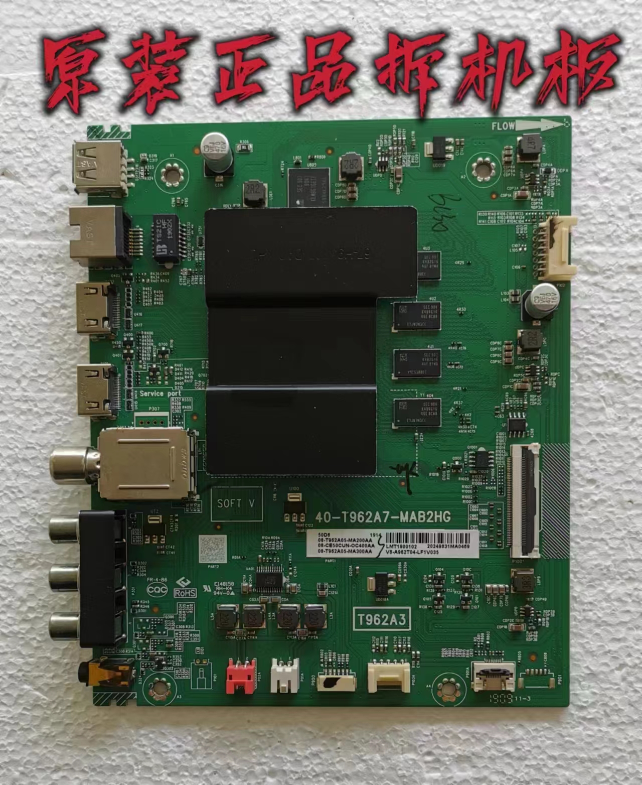原装TCL 50V2/50D6主板40-T962A7-MAB2HG屏LVU500NDEL DD9W00测好