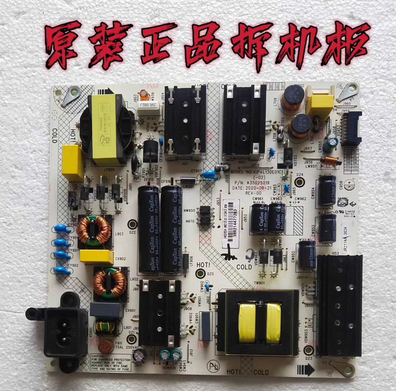 原装康佳LED55D8 电源板 35025219 34023624实物图 测试完好 现货