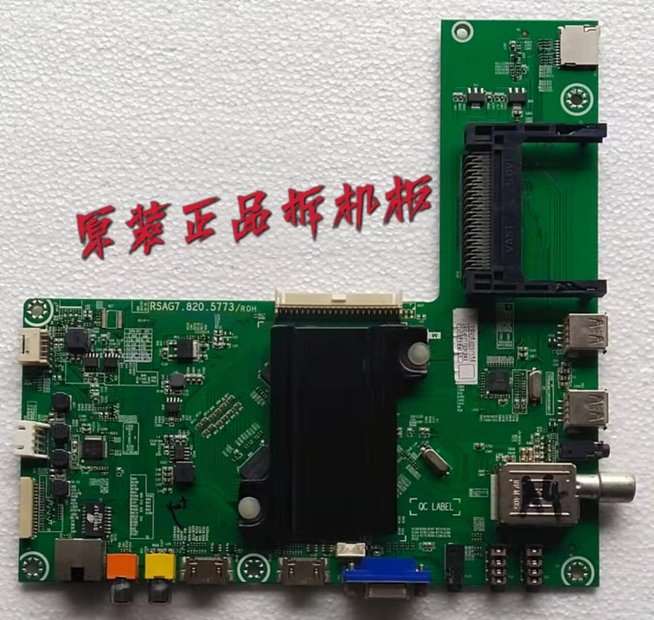 注意端口原装海信LED55K370主板 RSAG7.820.5773屏HE550HF-B81/S0