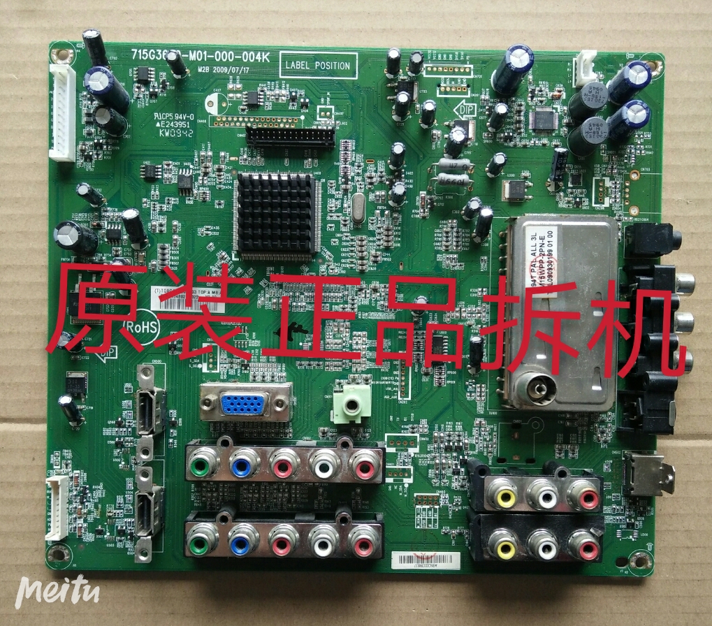 原装飞利浦42PFL1609/93主板715G3639-MO1-000-004K屏V420H1-LN3