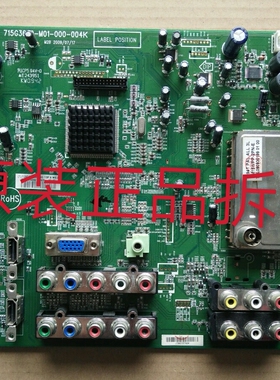 原装飞利浦42PFL1609/93主板715G3639-MO1-000-004K屏V420H1-LN3