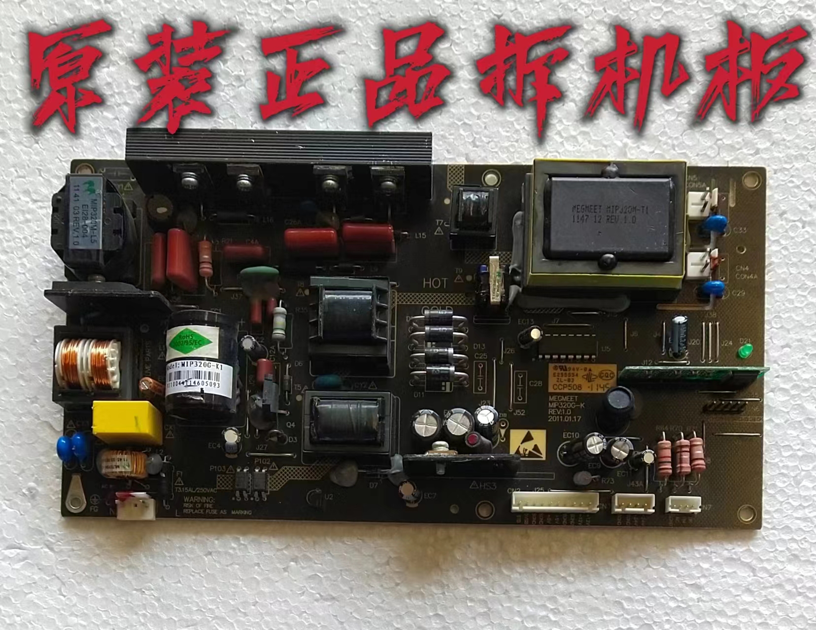 原装熊猫L37K06 液晶电视电源板 MIP320G-K 实物图 测试好 现货