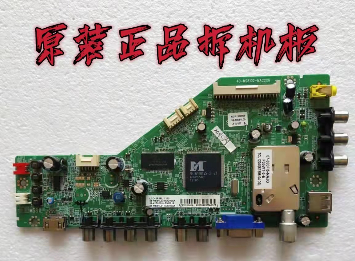 原装TCL L43F3300B主板40-MS8102-MAC2XG 配屏LVF430SSTM测好现货