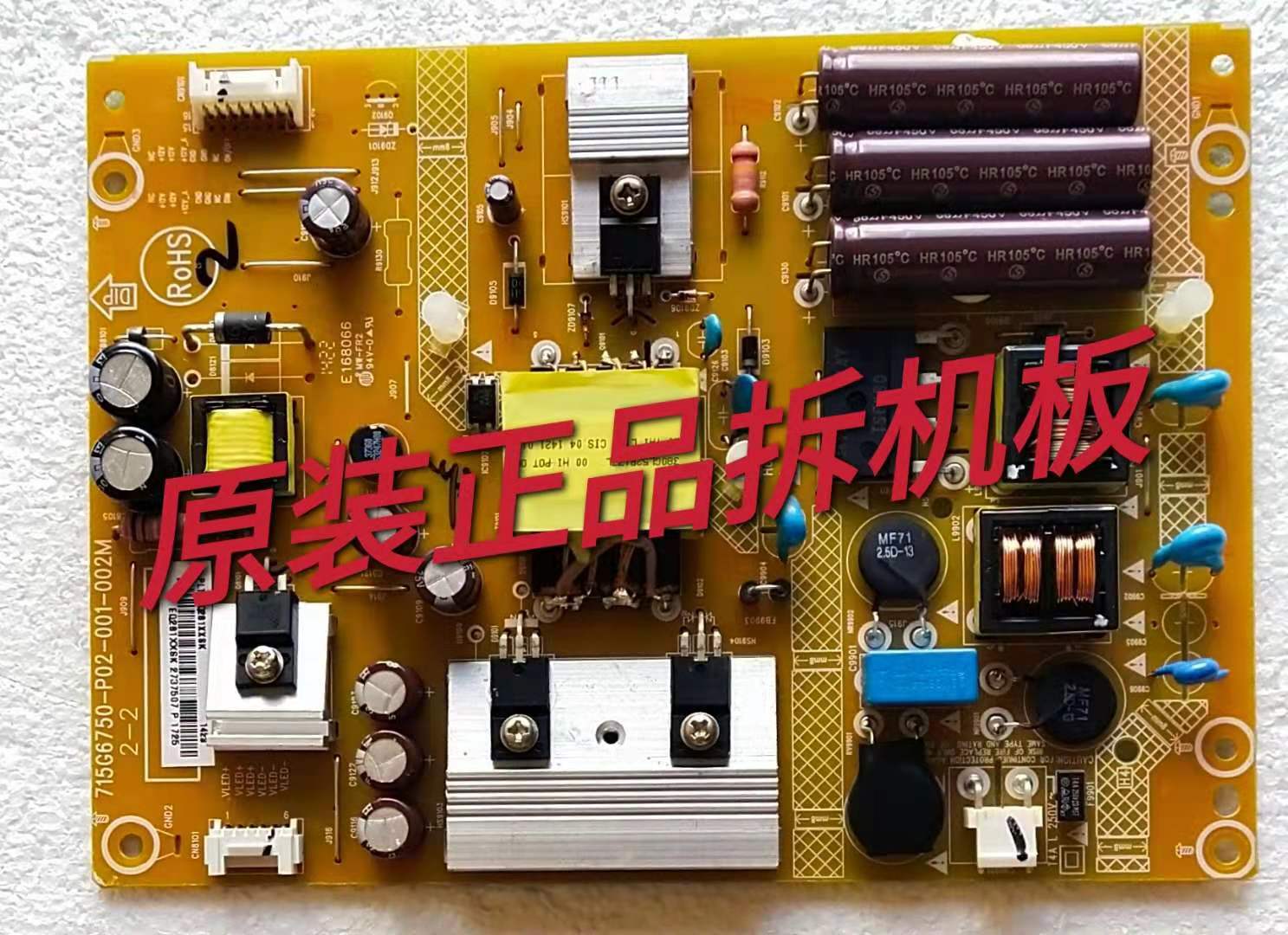 原装创维42E200E AOC 冠捷T4250MD电源板 715G6750-P02-000-002M
