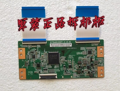 原装TCL 55A950C 55V1 55L2逻辑板ST5461D07-1-C-D不带排线发货