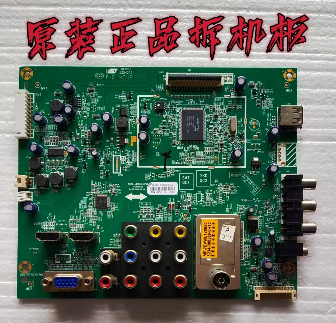 原创维32M55HM主板5800-A8K050-0P60屏LM315TA6A00实物 现货 测好