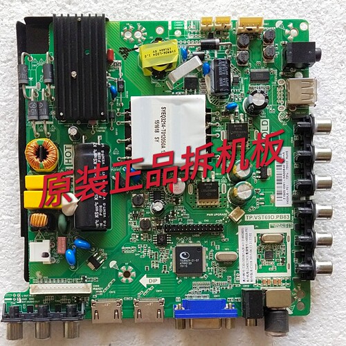 原装海尔 LE39B3300W主板TP.VST69D.PB83 屏LC390TU1A现货 测试好