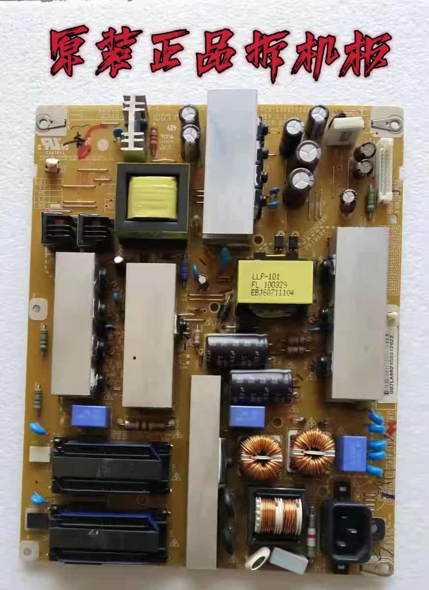 原装LG 42LD550-CB 42LD450C-CA－465C－CC电源板EAX61124201/15 - 实物图
