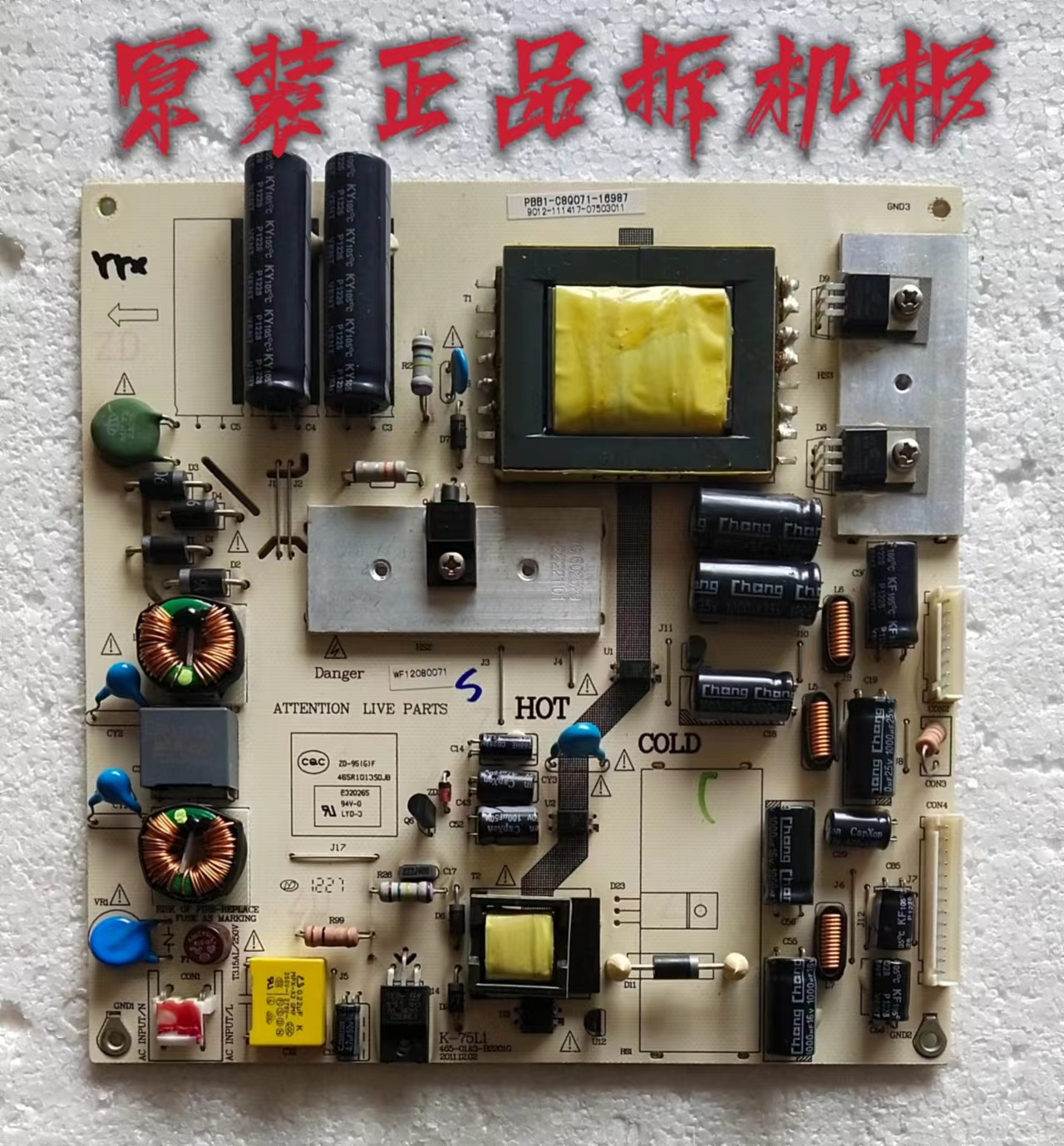 原装TCL 32K09/熊猫32电源板465-01A3-B2201G K7-5L1465R1013SDJB