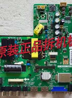 原装康佳LED40G1200主板 TP.MS880.PB801 配屏72000066YTGK测试好