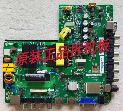 原装康佳LED40G1200主板 TP.MS880.PB801 配屏72000066YTGK测试好