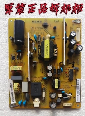原装长虹3D47C3100i电源板XR7.820.230V1.1 /1.4HSS35D-4M9现货