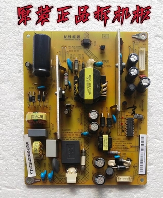 原装长虹3D47C3100i电源板XR7.820.230V1.1 /1.4HSS35D-4M9现货