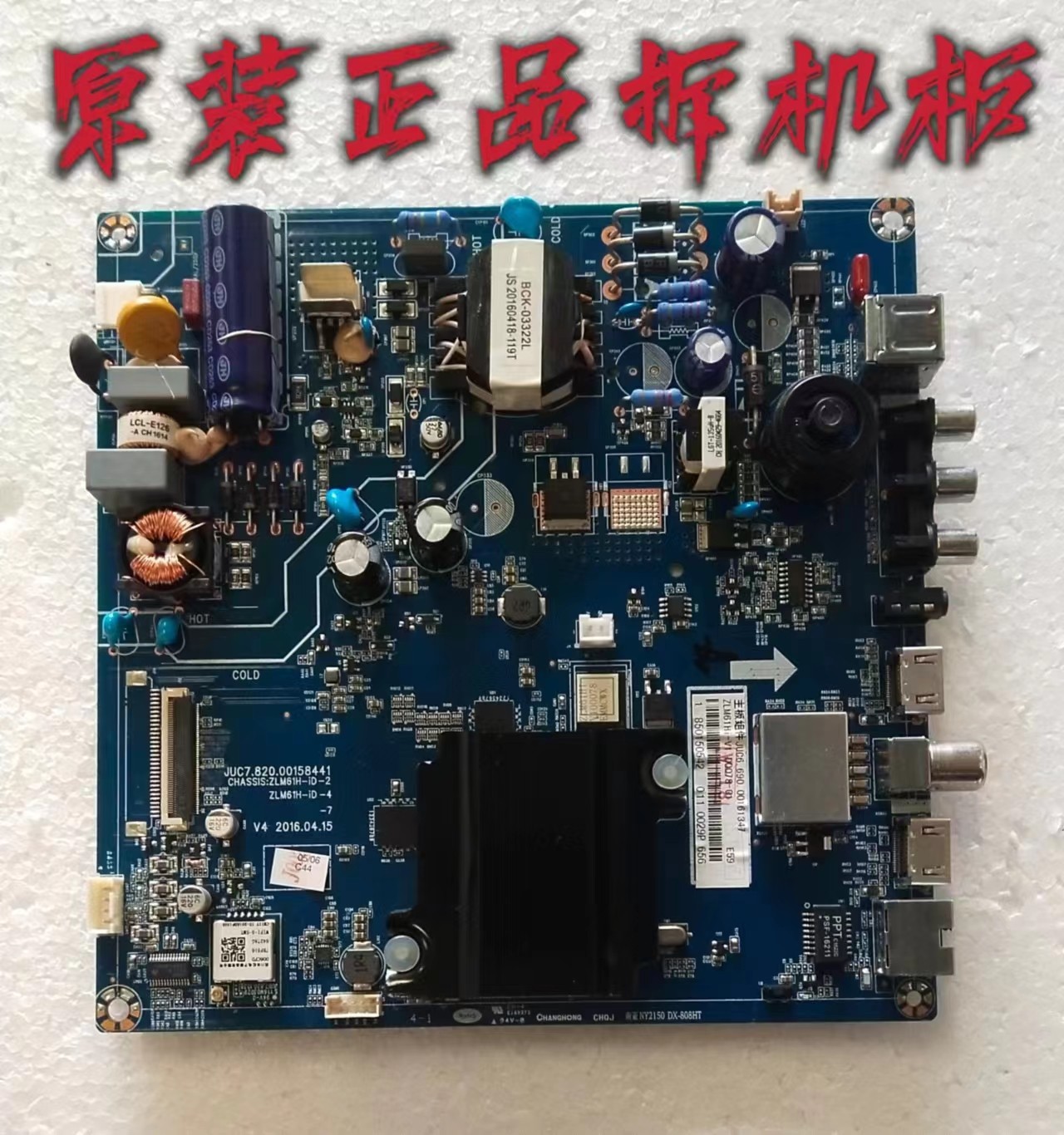 原装长虹40A1I主板JUC7.820.00158441配屏C400F16-E1-S测试好现货