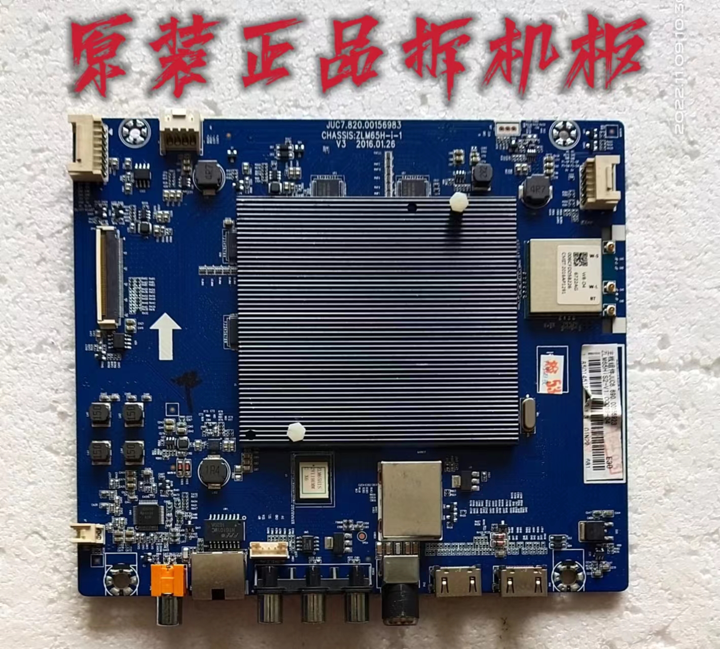 原装长虹55Q3T主板JUC7.820.00156983配屏C550U15-E6-L测好 现货