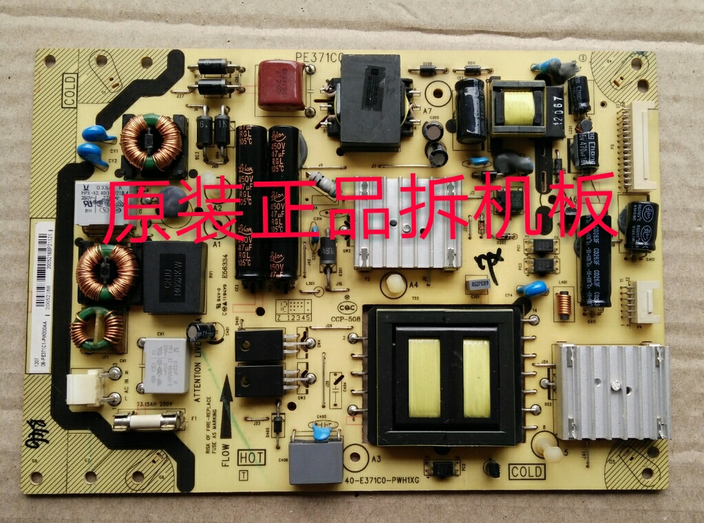 原装TCL L37E5300A L37E5200BE电源板40-E371C0-PWH1XG实物测试好