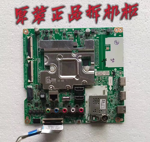 原装LG 65LG73CMECA65LG75CMECB主板EAX68253605屏NC650DQG-AAHH2