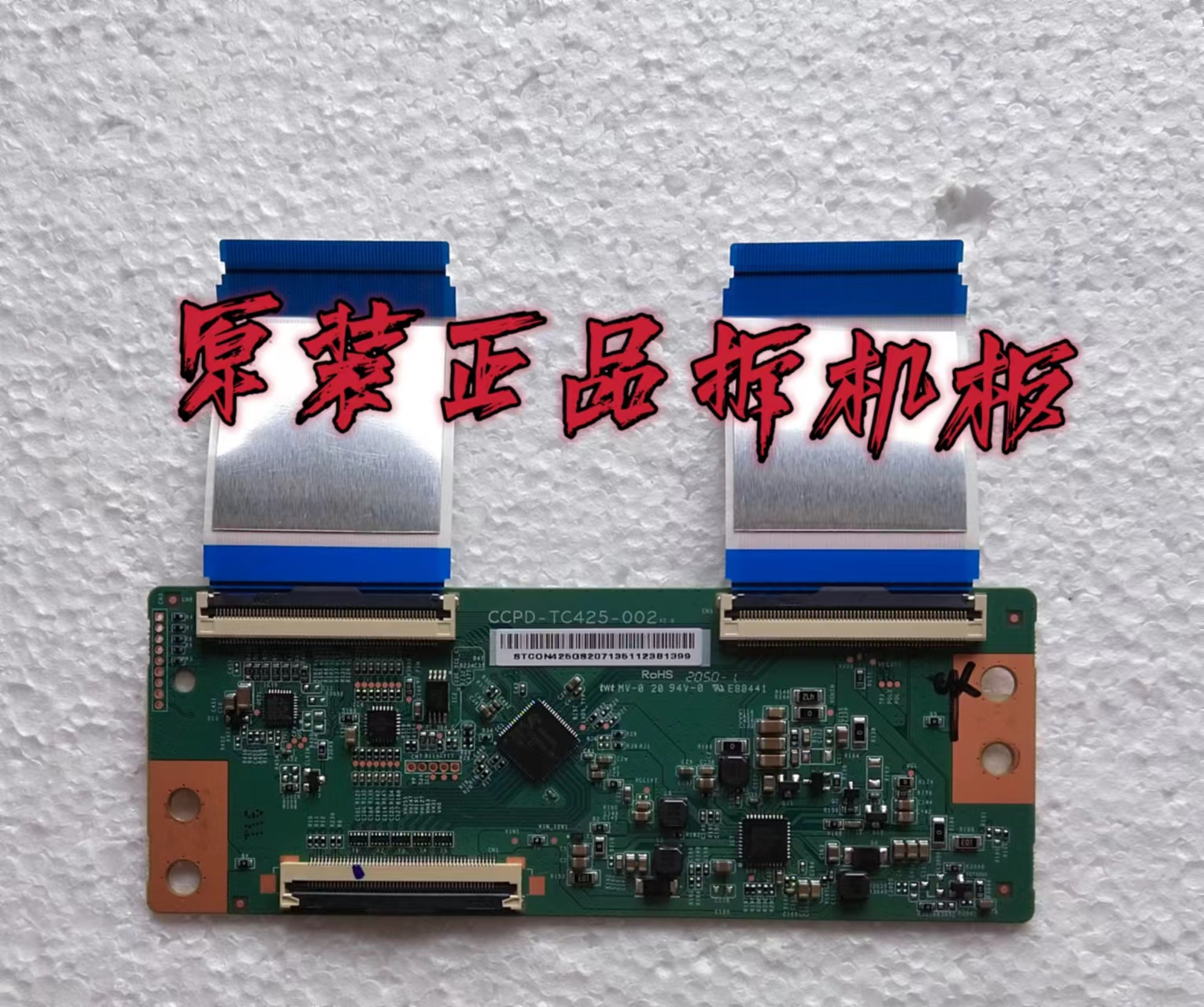 原装红米 L43R6-A逻辑板 CCPD-TC425-002 V2.0 实物图 测试好现货