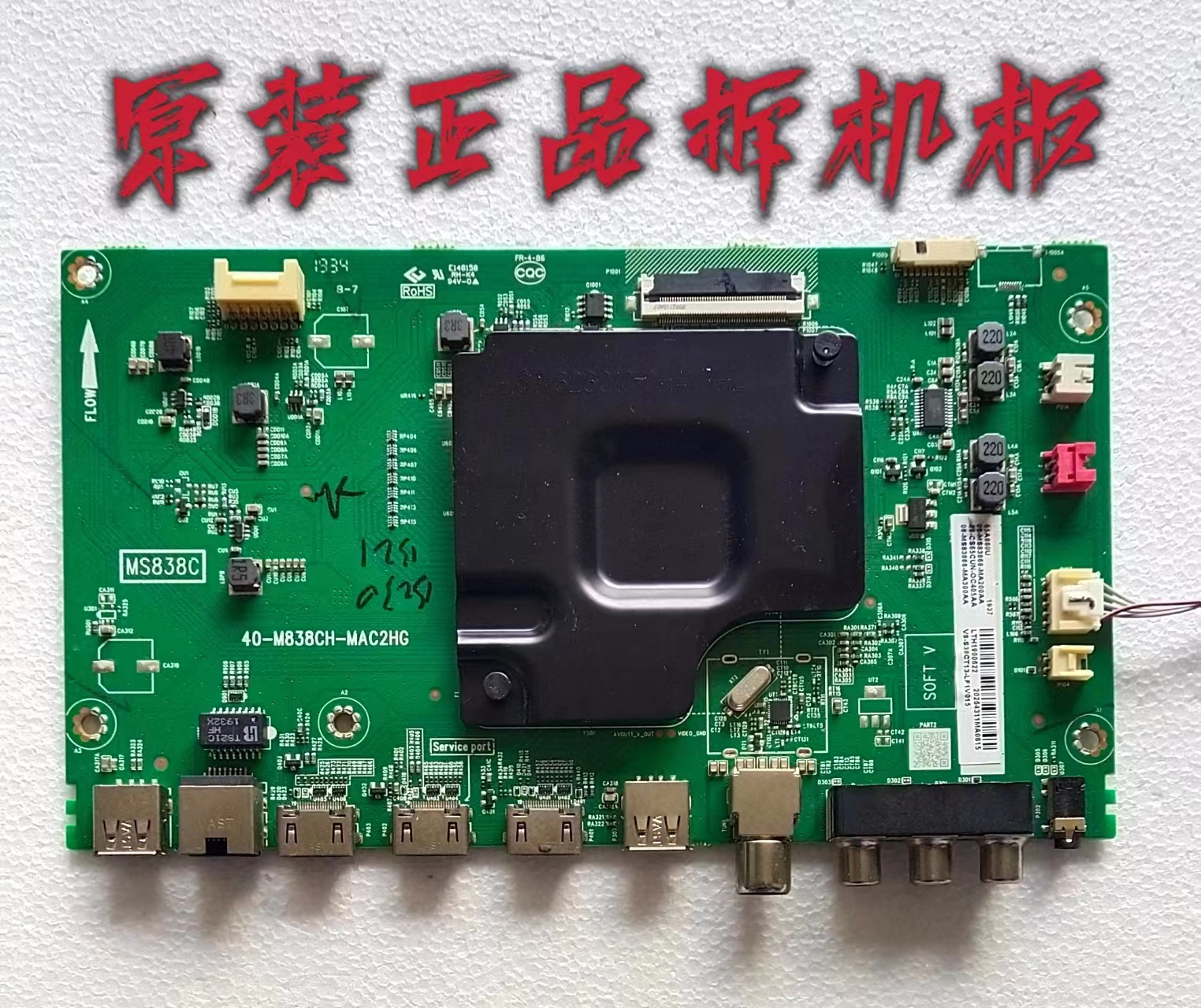 原装TCL 65A860U主板 40-M838CH-MAC2HG配屏LVU650NEBL CD9W06 V2