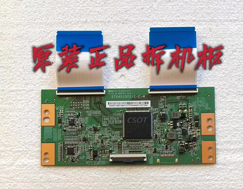 原装长虹65D2P/D5P液晶电视逻辑板ST6451D01-1-C-4测好 现货
