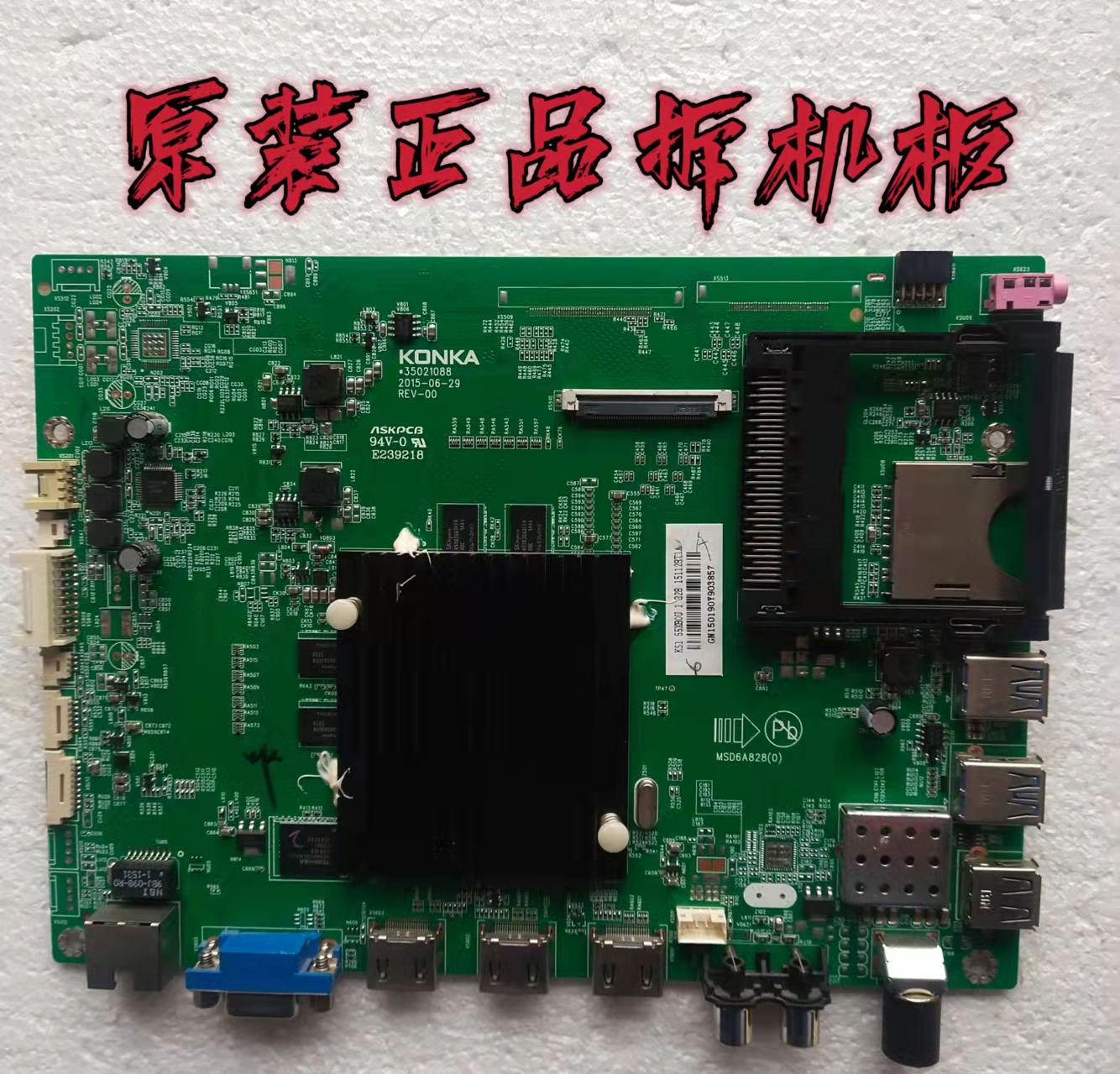 原装康佳QLED55X80U主板35021088配屏72002964实物图 测试好 现货
