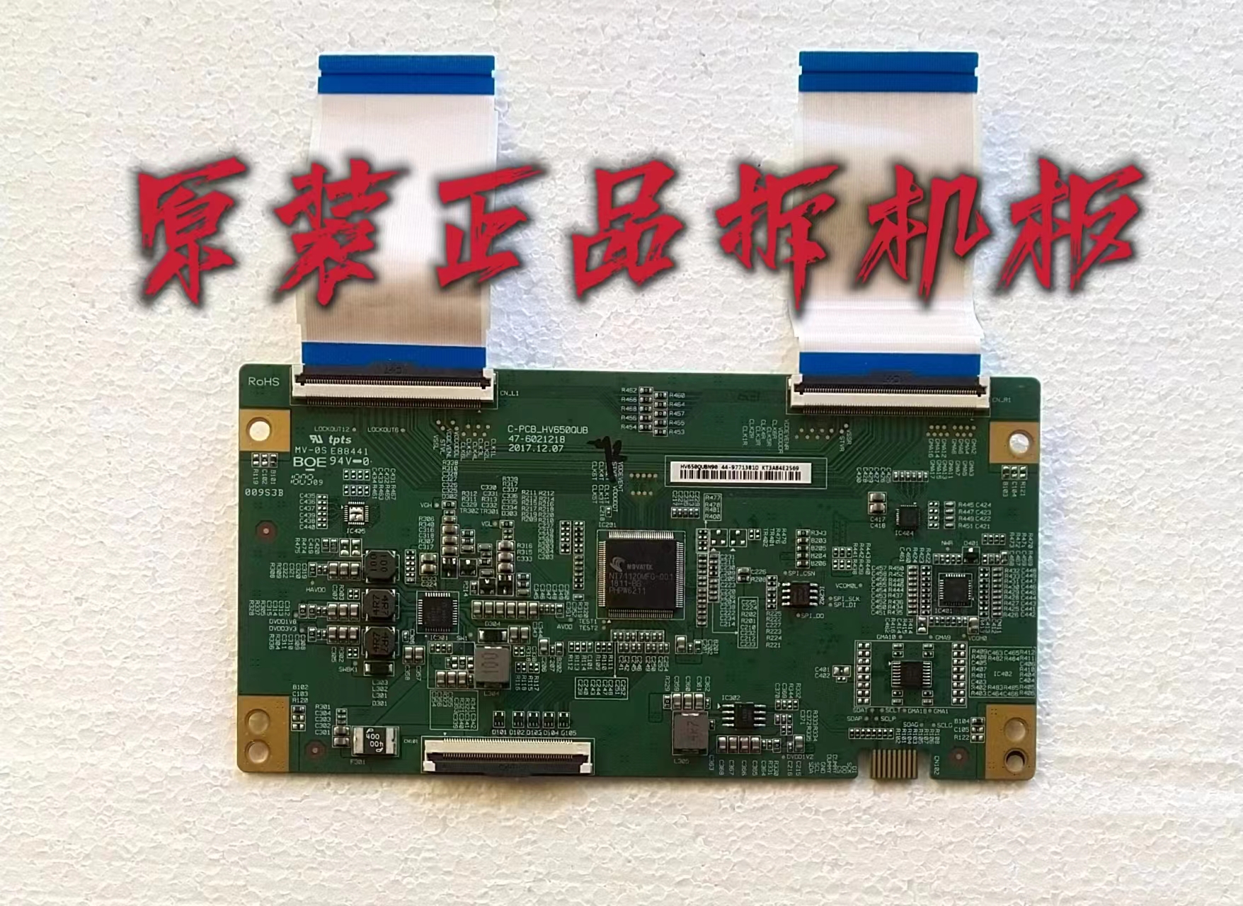 原装 创维65H5 65M9逻辑板 47-6021218 C-PCB-HV650QUB 现货 测好