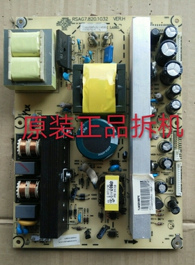 原装海信TLM32V88PK电源板RSAG7.820.1032/ROH实物 测试完好