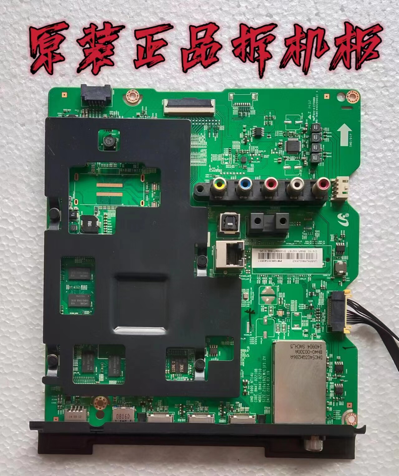 原装三星UA55HU5900J主板BN41-02210B屏CY-GH055HGEV3H测试好现货