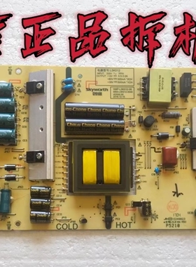 原装创维55G6A电源板168P-L5K012-00 5800-L5K012-0050/40 现货