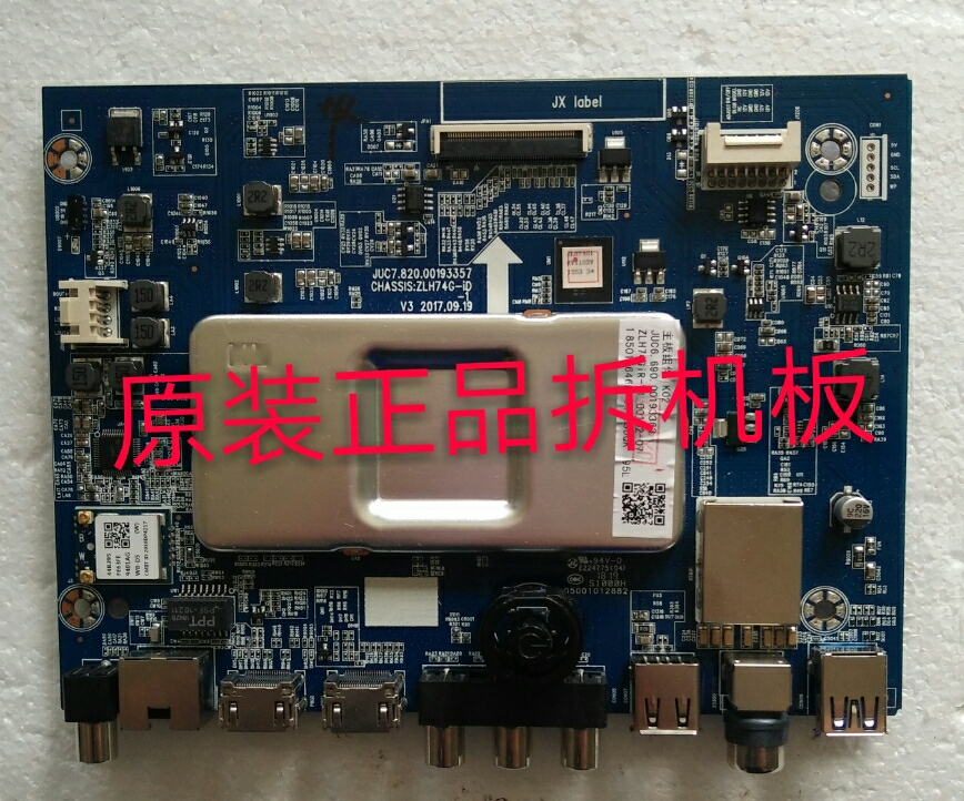 原装长虹65D2P/65A5U主板JUC7.820.00193357配屏C650U18-E2-S/B/H