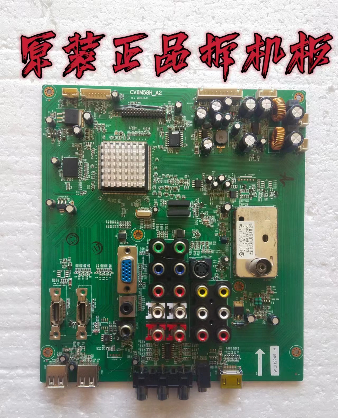 原装清华同方LC-42B90WE液晶电视主板CV6M58H_A2 配屏V420H1-L15