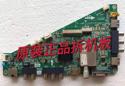 原装海尔LE50A900K主板0091802371i V1.4 配屏V500HK1-LS5测好