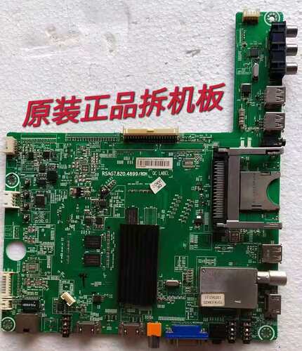 原装海信 LED42K360X3D电视主板RSAG7.820.4899屏LC420EUN SE F1 - 封面