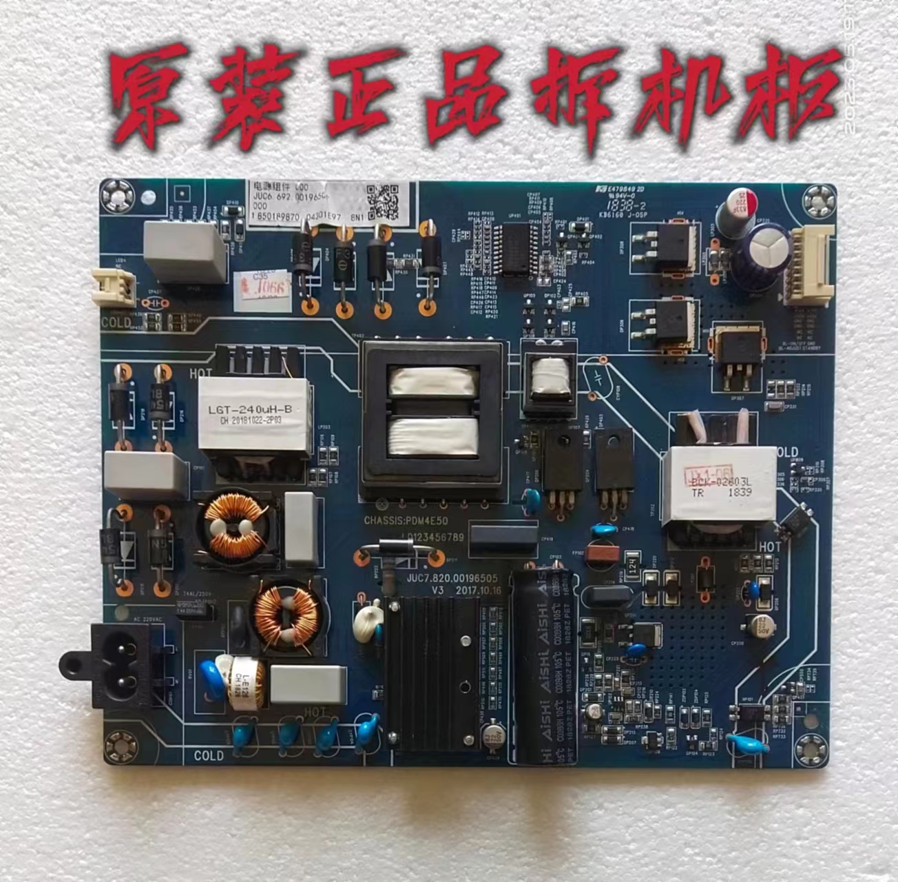 原装长虹 55F9/55D3P液晶电视电源板JUC7.820.00196505测试好现货