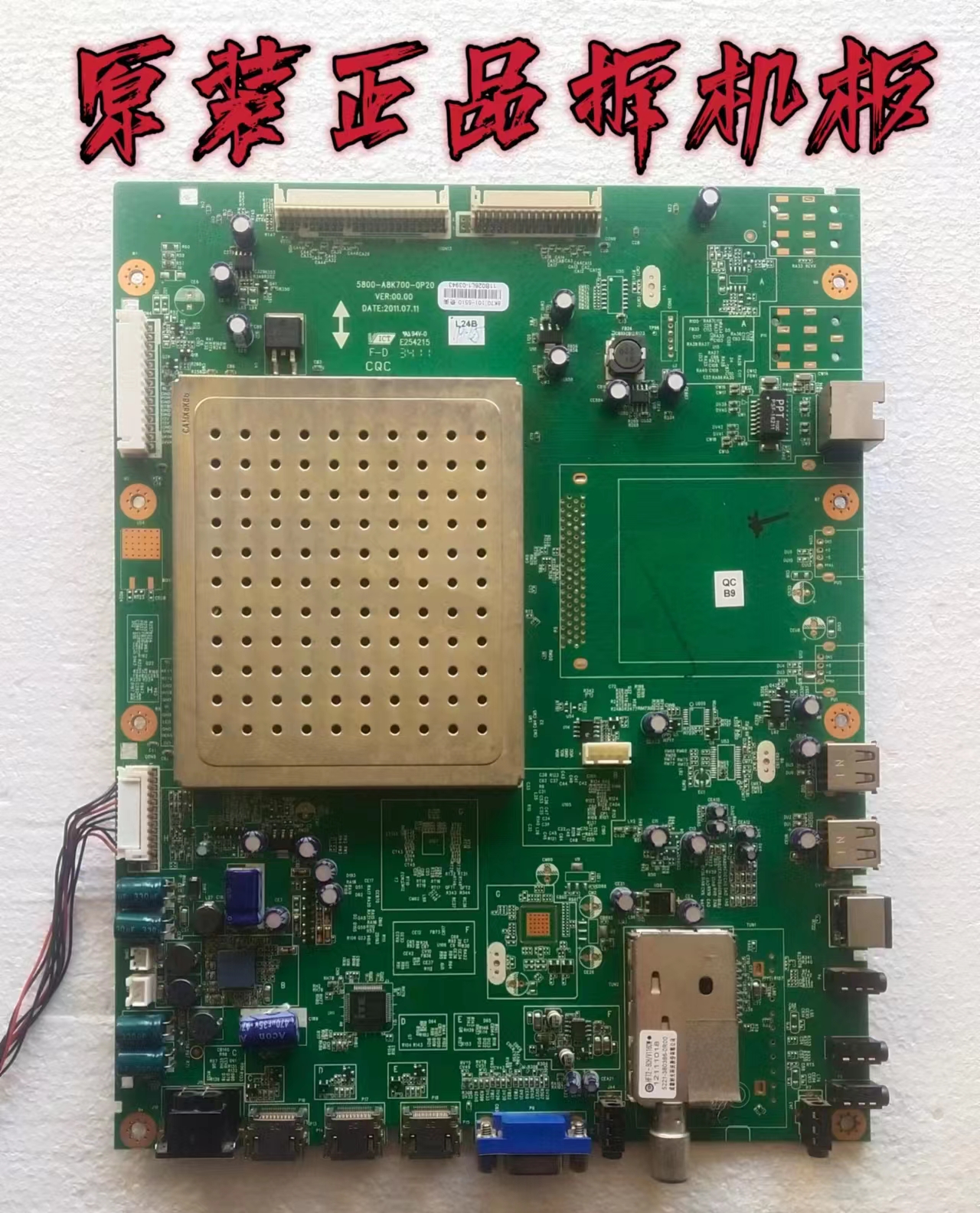 原装创维42E70RD 42E65SG主板5800-A8K700-0P20屏V420H2-LS2 测好