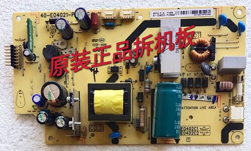 原装 TCL L40F3309B L40F3301B电源板40-E04021-PWF1XG实物测试好