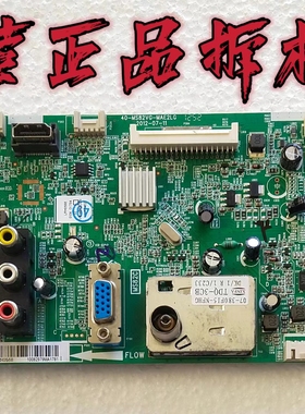 原装乐华LED32C520主板40-MS82VG-MAE2LG配屏LVW320CSDS E1测试好