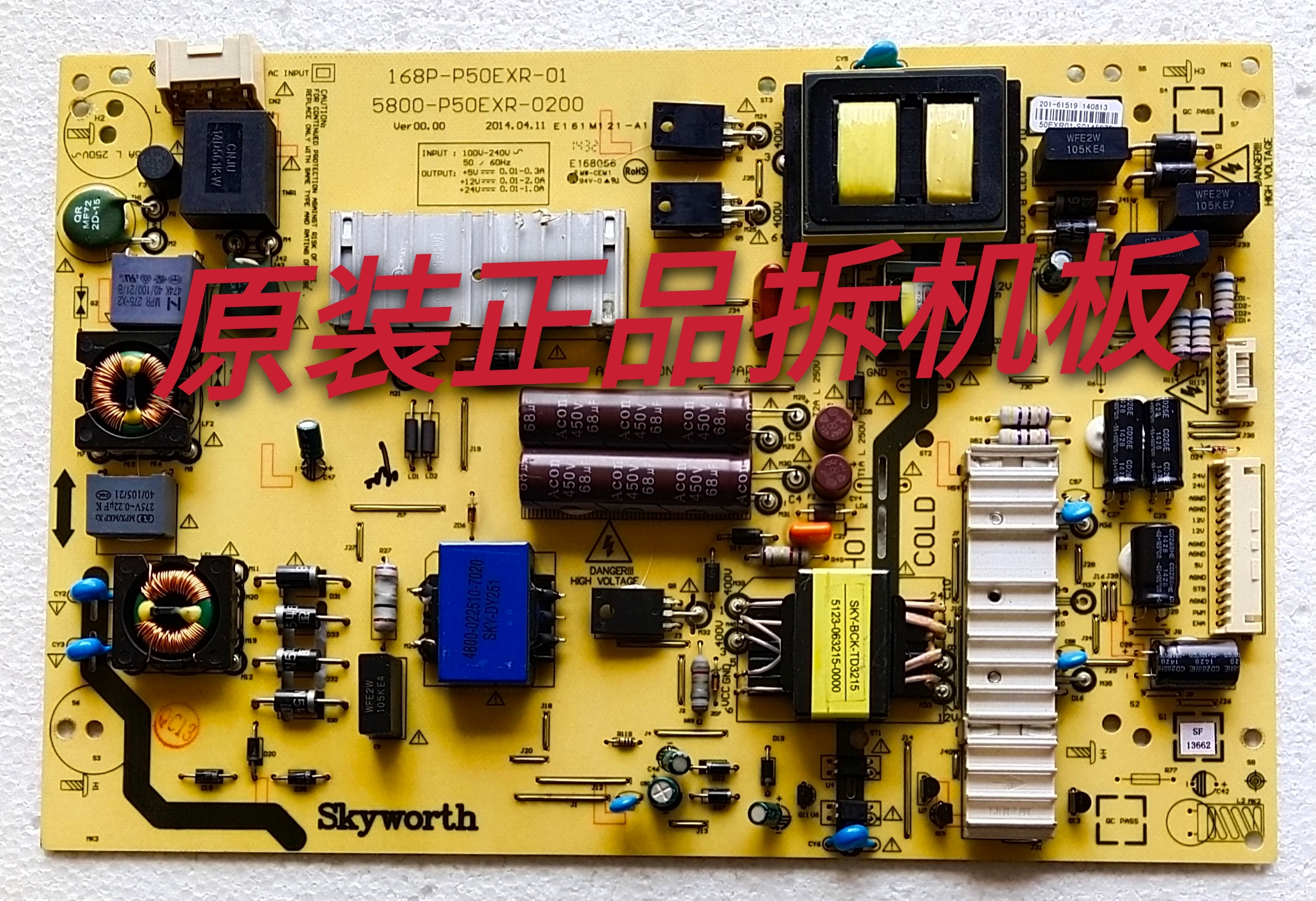 原装创维55E360E 55E361W电源板5800-P50EXR-0210 168P-P50EXR-01