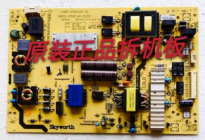 原装创维55E360E 55E361W电源板5800-P50EXR-0210 168P-P50EXR-01