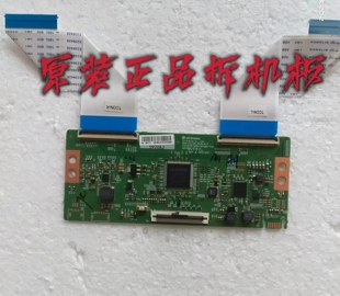 原装创维55G35 55H7S 55G35 55Q40 逻辑板6870C-0805A 测试 现货