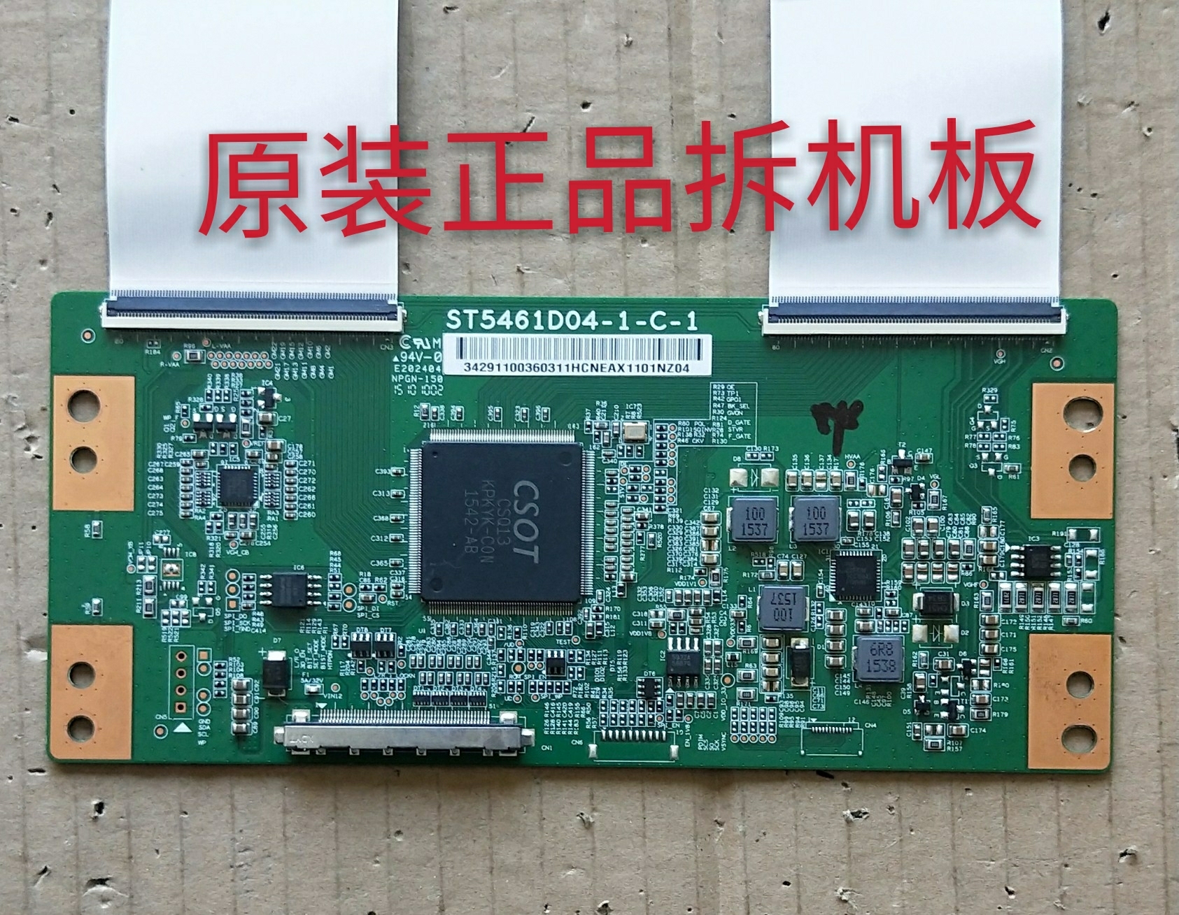 九成新原装TCL B55A558U逻辑板ST5461D04-1-C-1屏LVU550NDEL测好